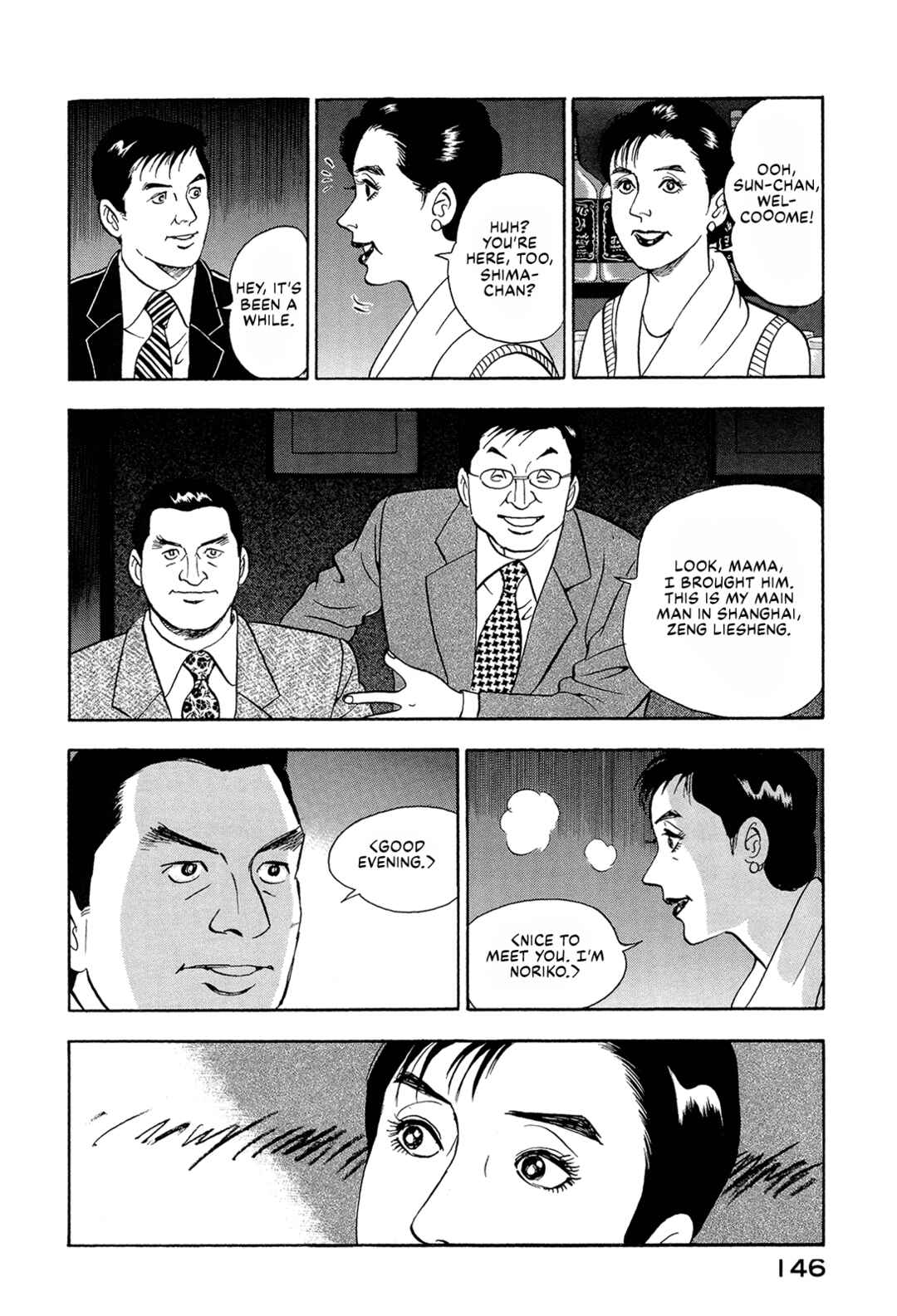 Chapter 74 - Page 12