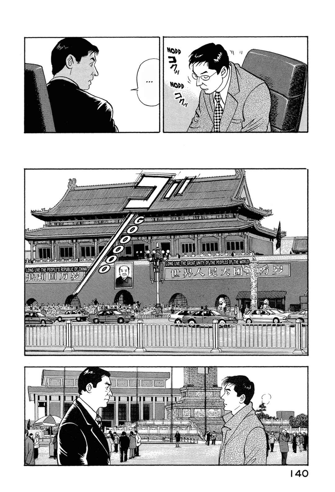 Chapter 74 - Page 6