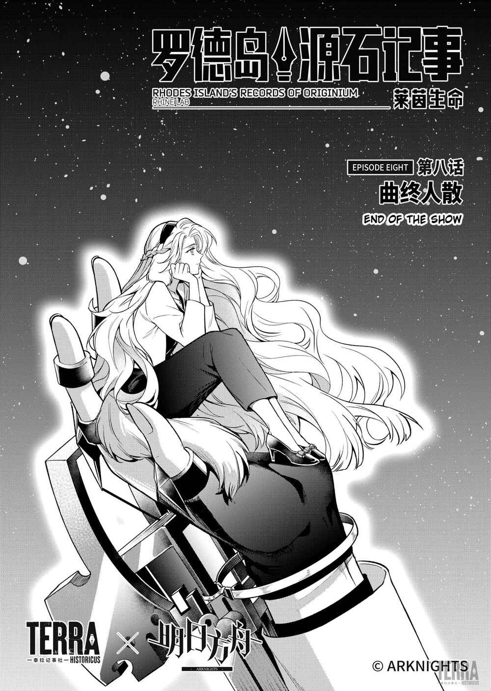 Chapter 8 - Page 1