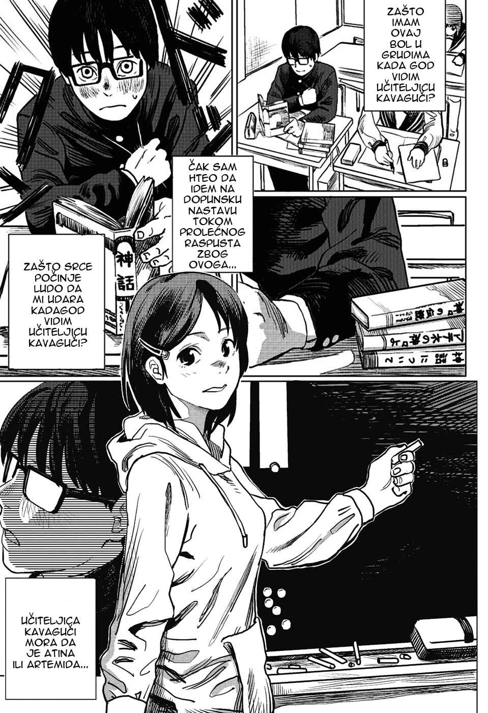Chapter 2 - Page 2