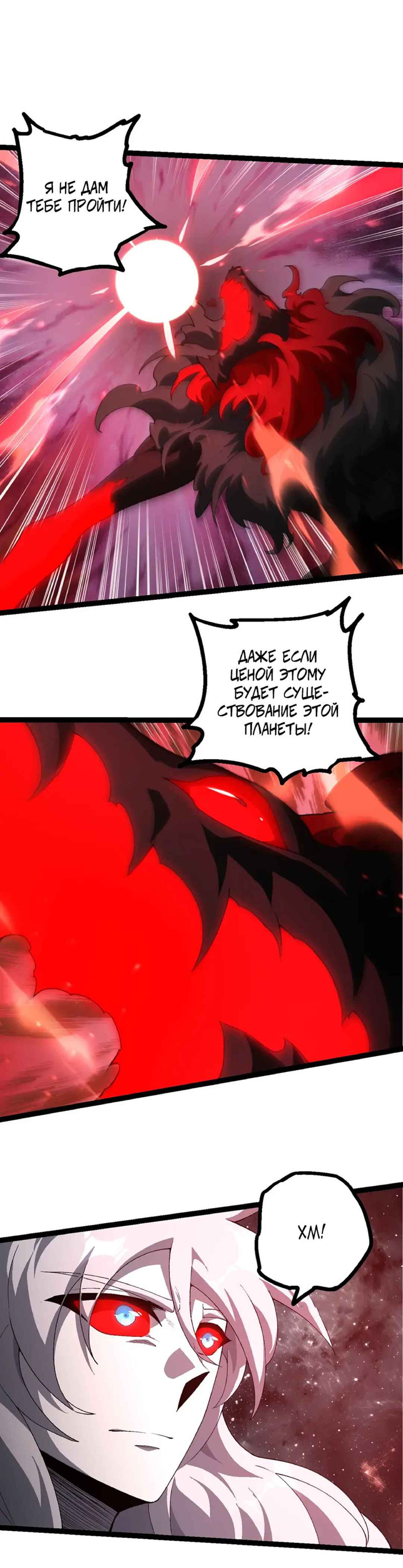 Chapter 498 - Page 1
