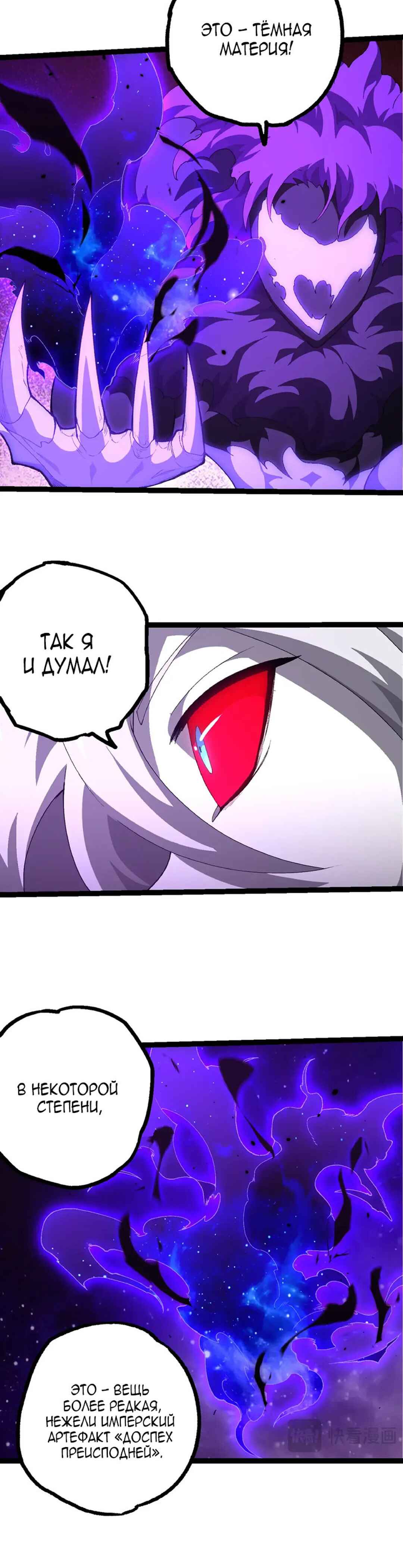 Chapter 498 - Page 14