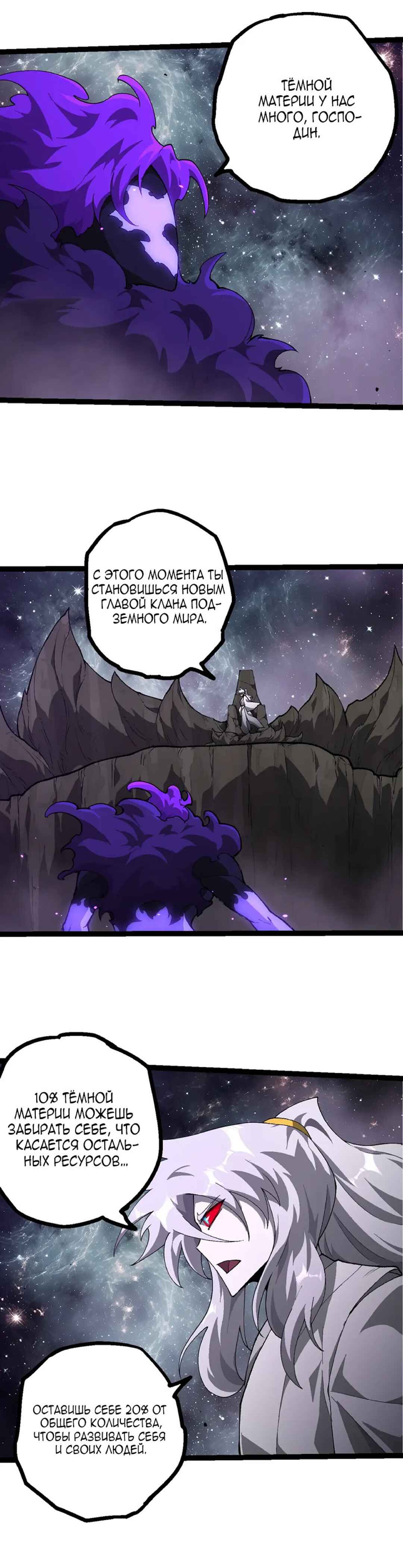 Chapter 498 - Page 16