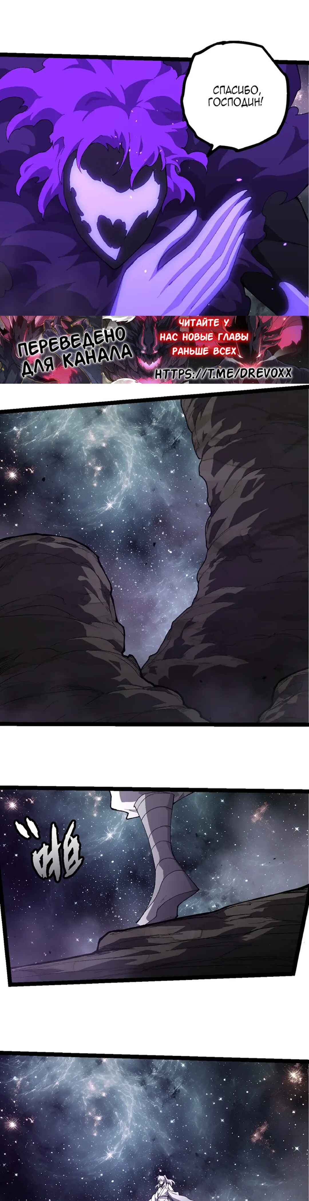 Chapter 498 - Page 17
