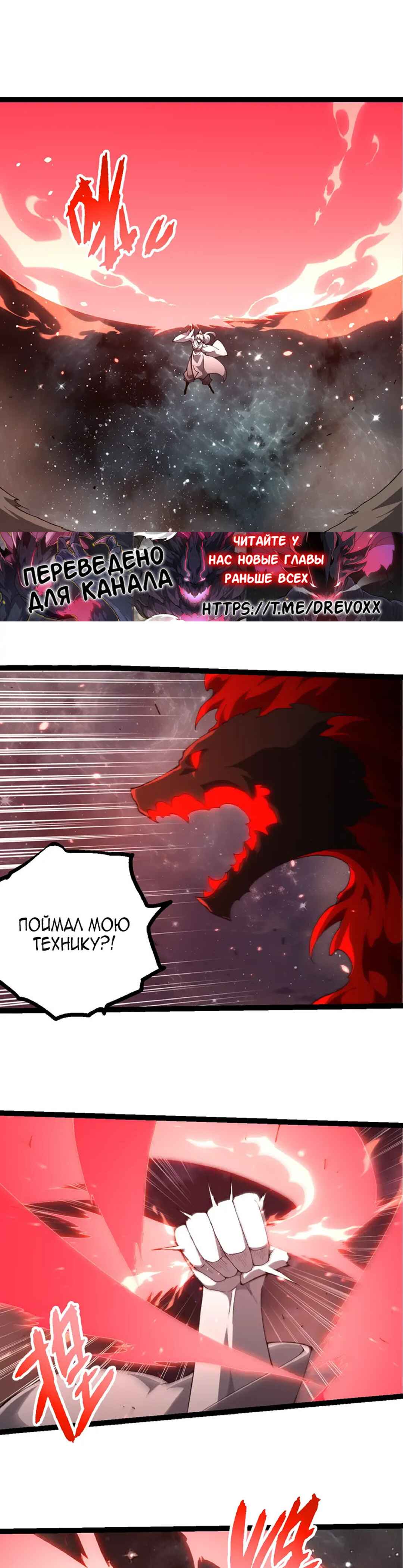 Chapter 498 - Page 3