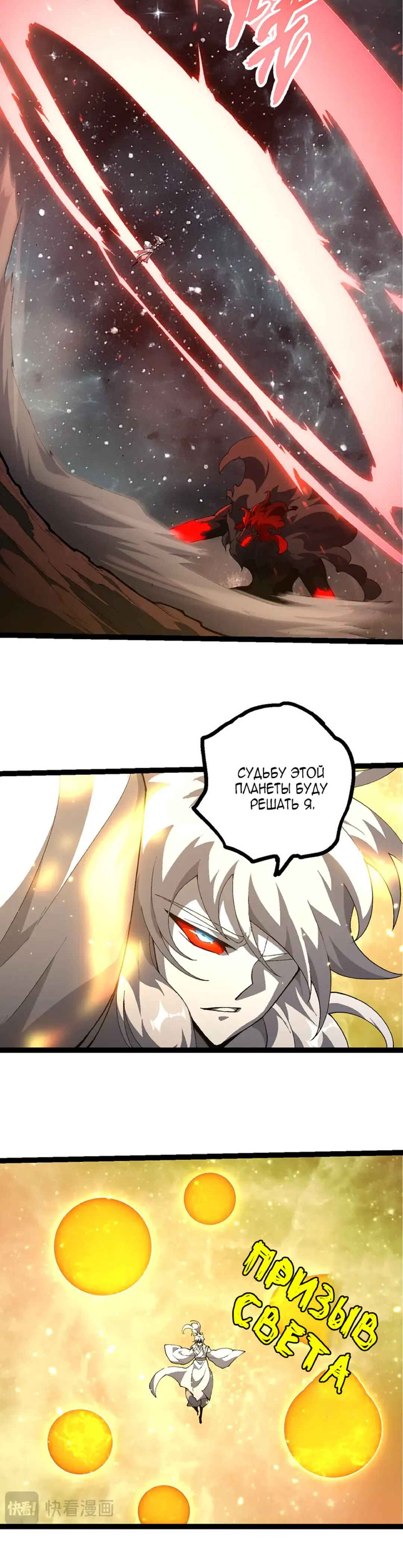 Chapter 498 - Page 4