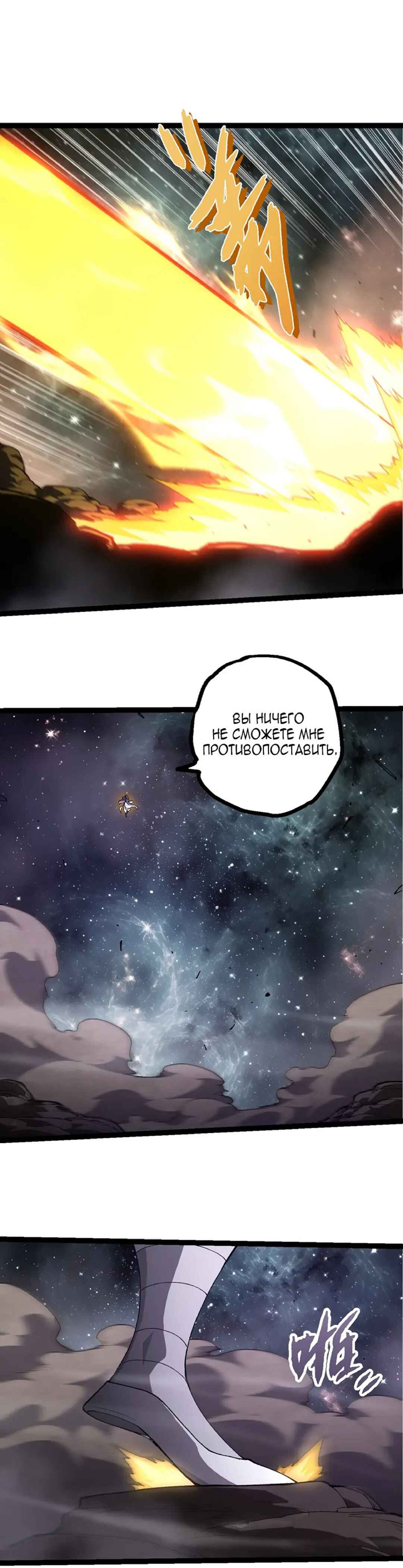 Chapter 498 - Page 5