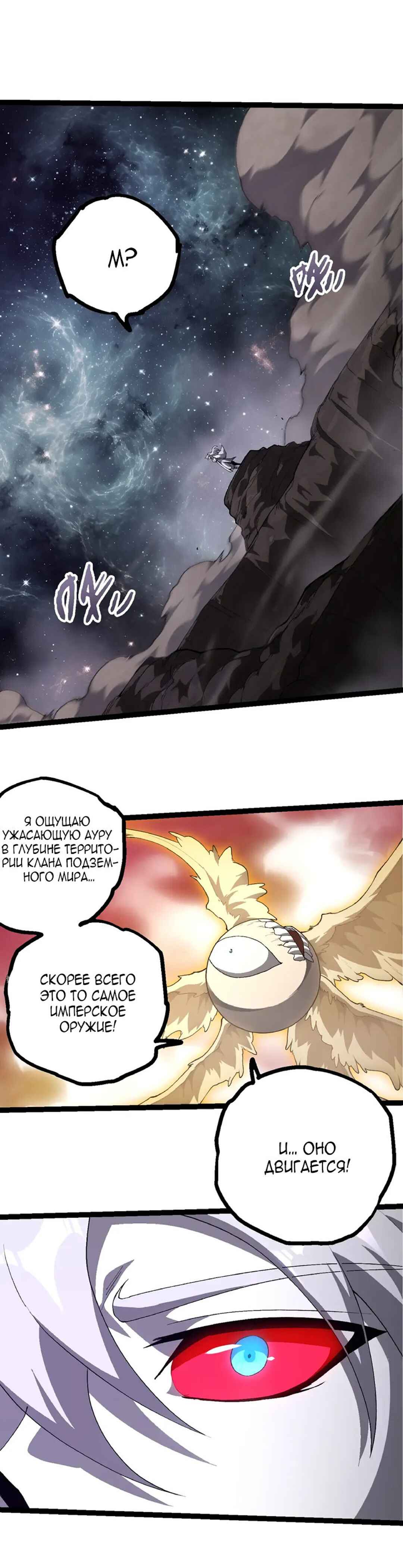Chapter 498 - Page 6