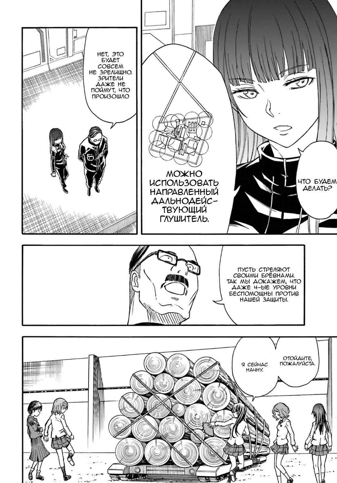 Chapter 100 - Page 12