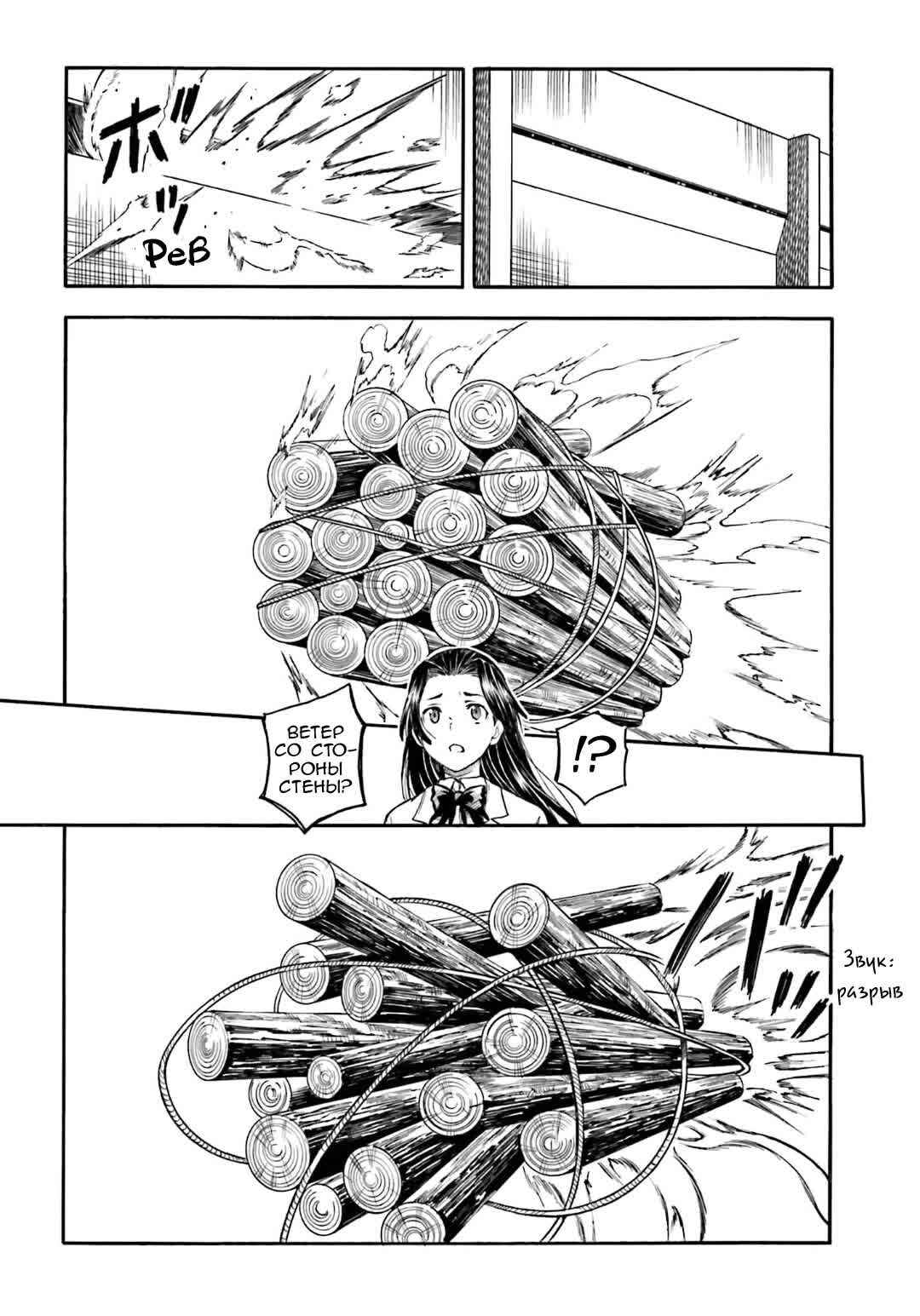 Chapter 100 - Page 14