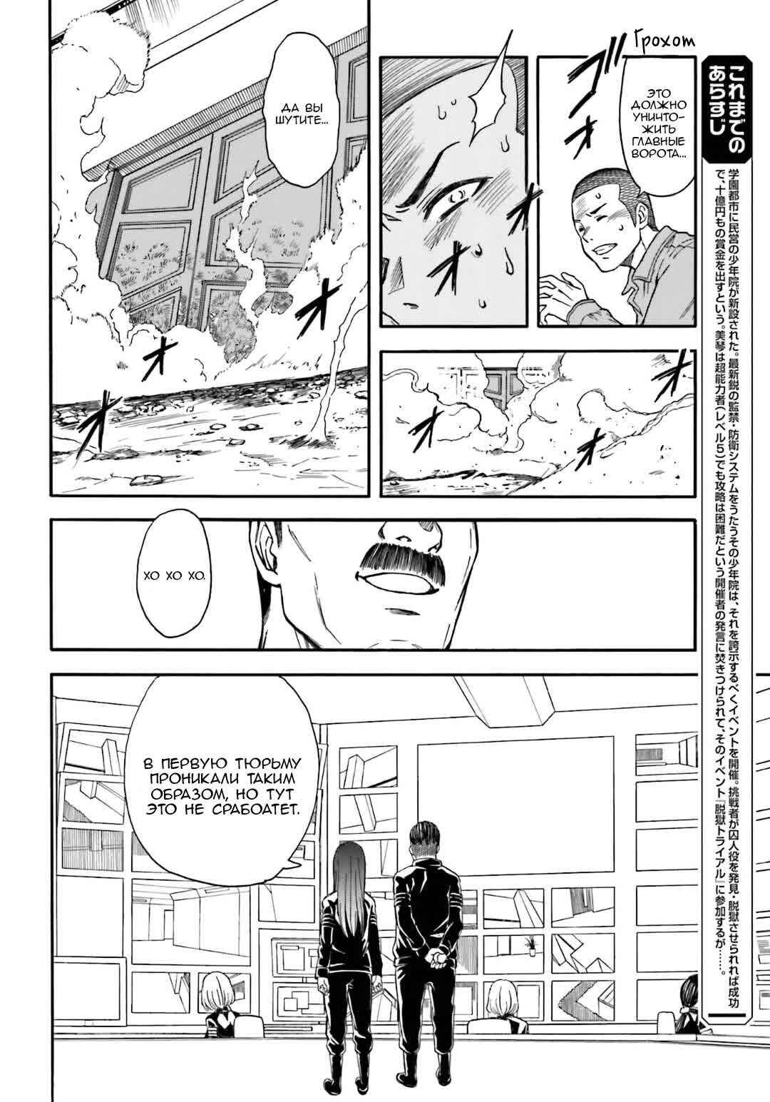 Chapter 100 - Page 2