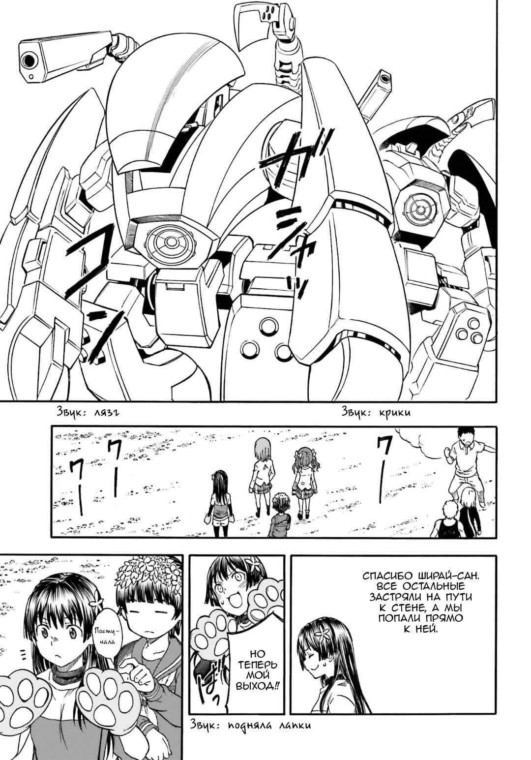 Chapter 100 - Page 5