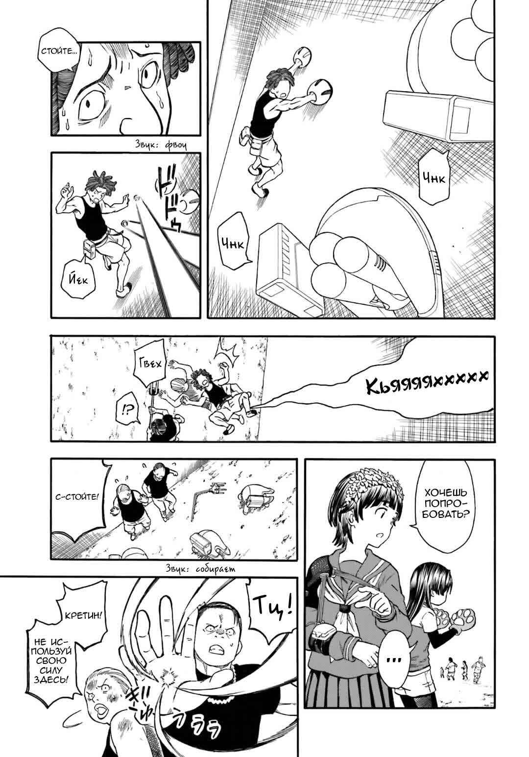 Chapter 100 - Page 7