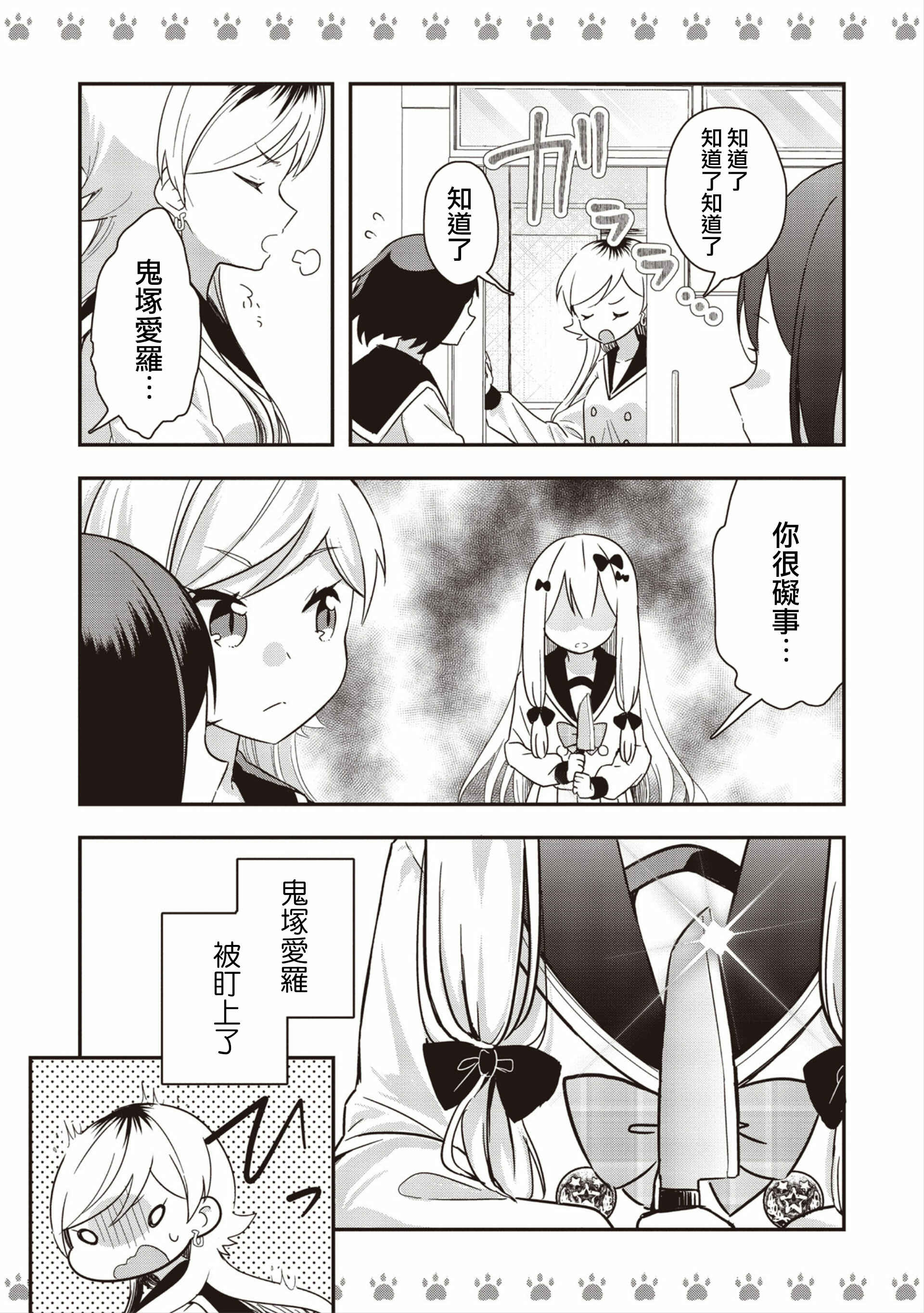 Chapter 3 - Page 2