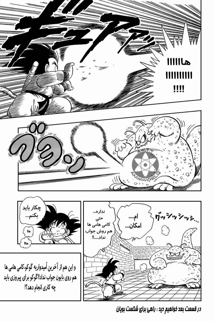 Chapter 64 - Page 14