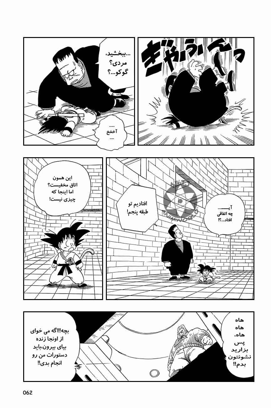 Chapter 64 - Page 2