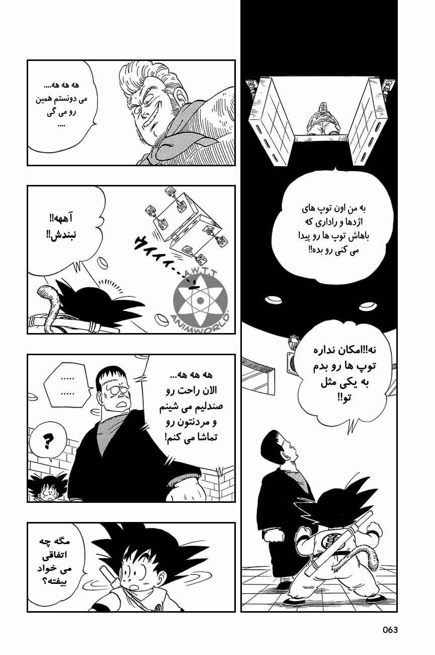 Chapter 64 - Page 3