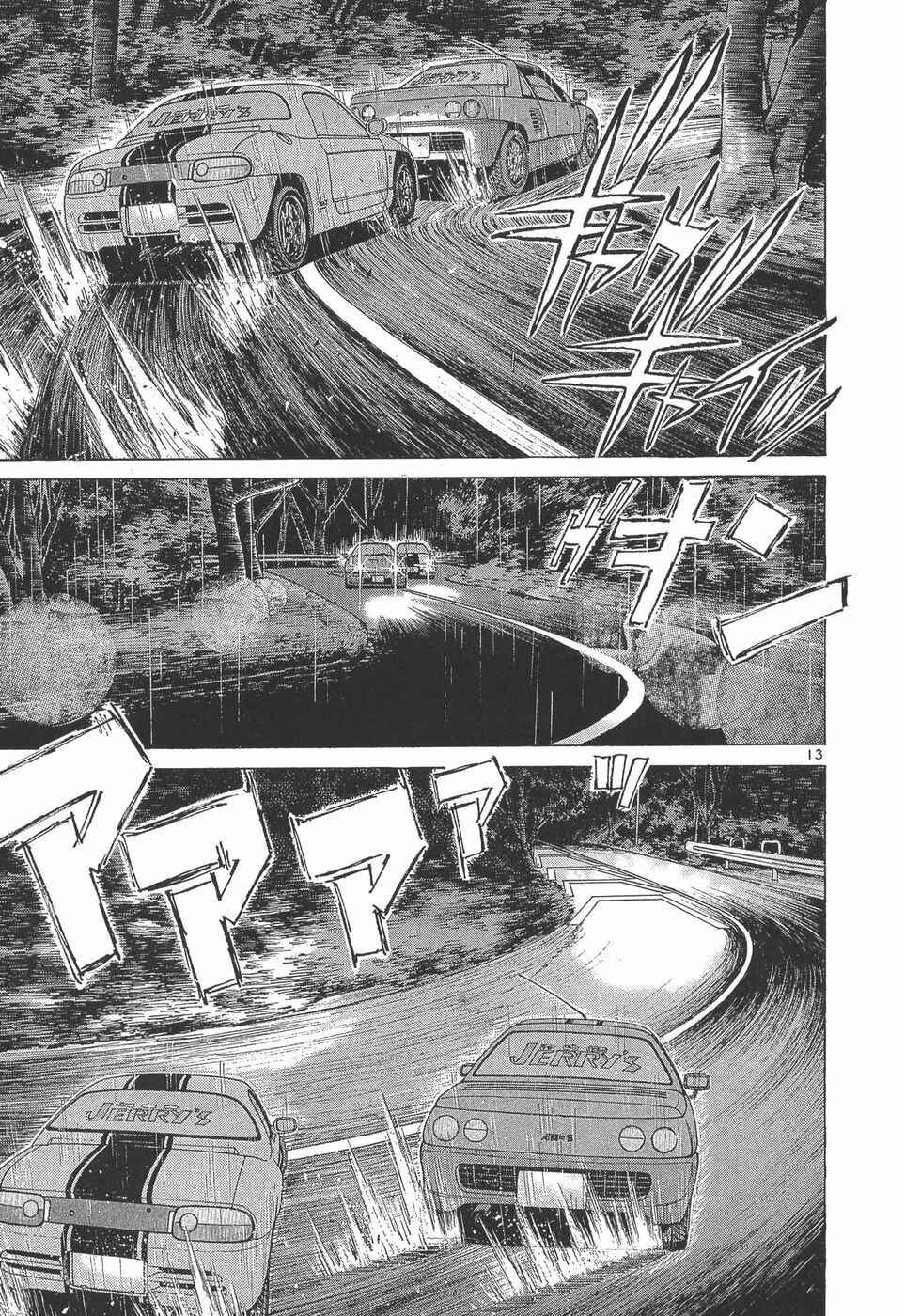 Chapter 275 - Page 12