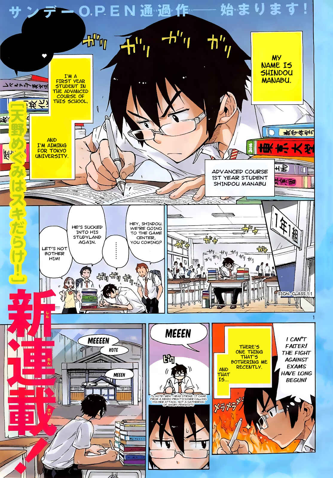 Chapter 1 - Page 3