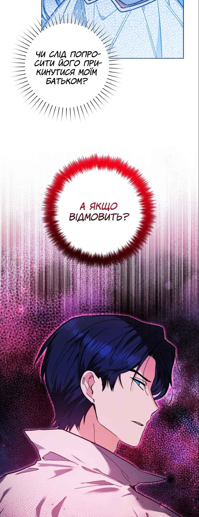Chapter 18 - Page 6