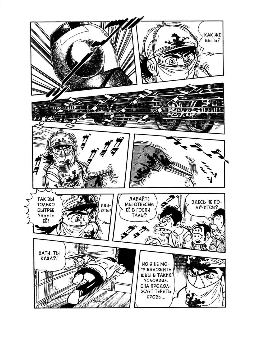 Chapter 79 - Page 14