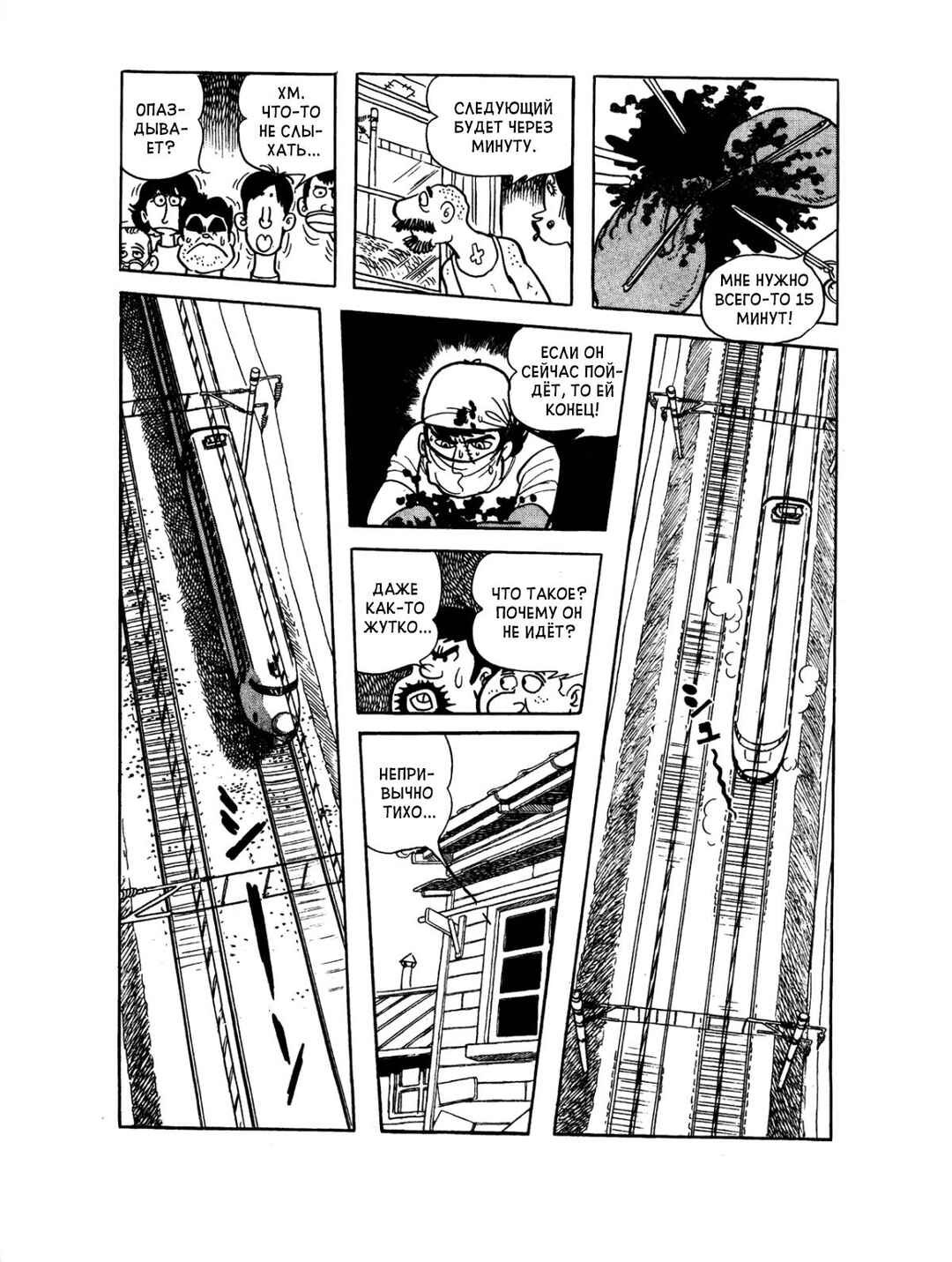 Chapter 79 - Page 17