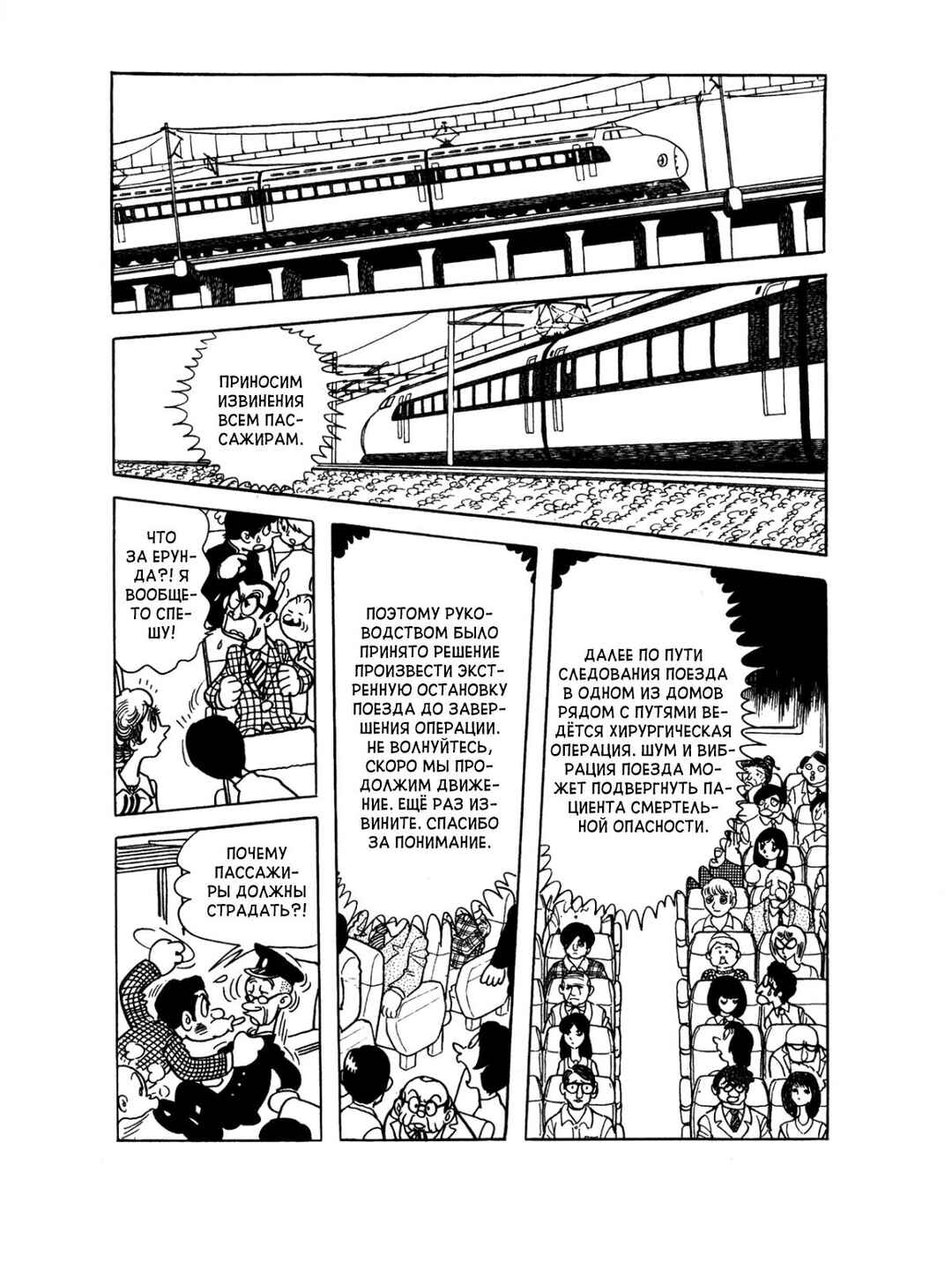 Chapter 79 - Page 18