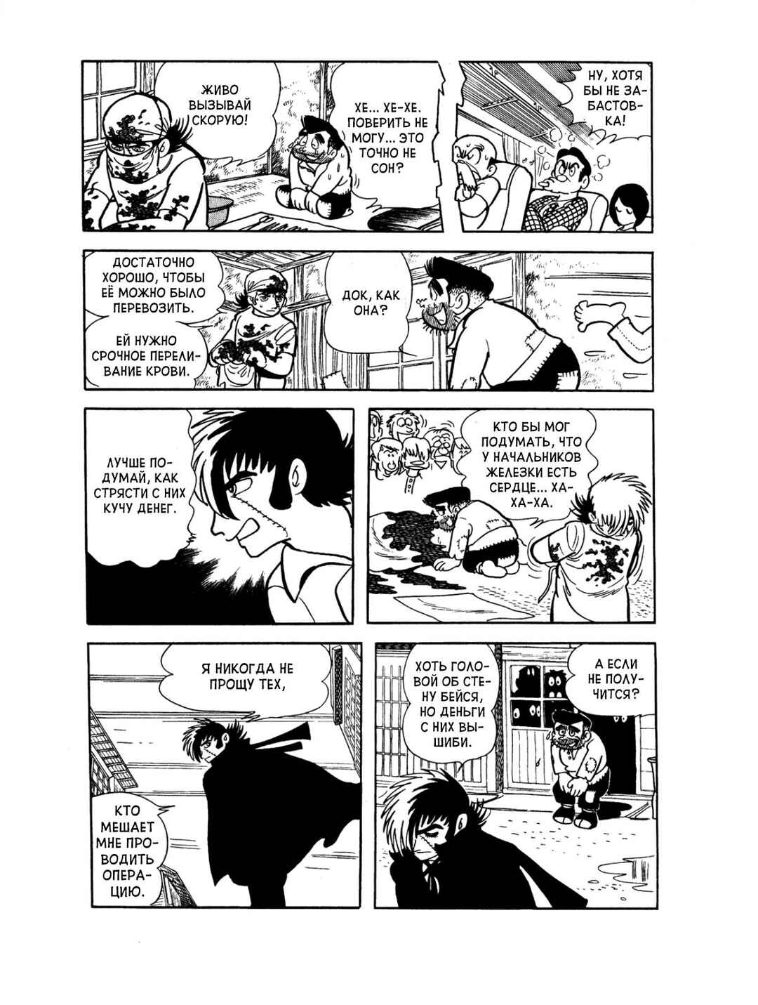 Chapter 79 - Page 19
