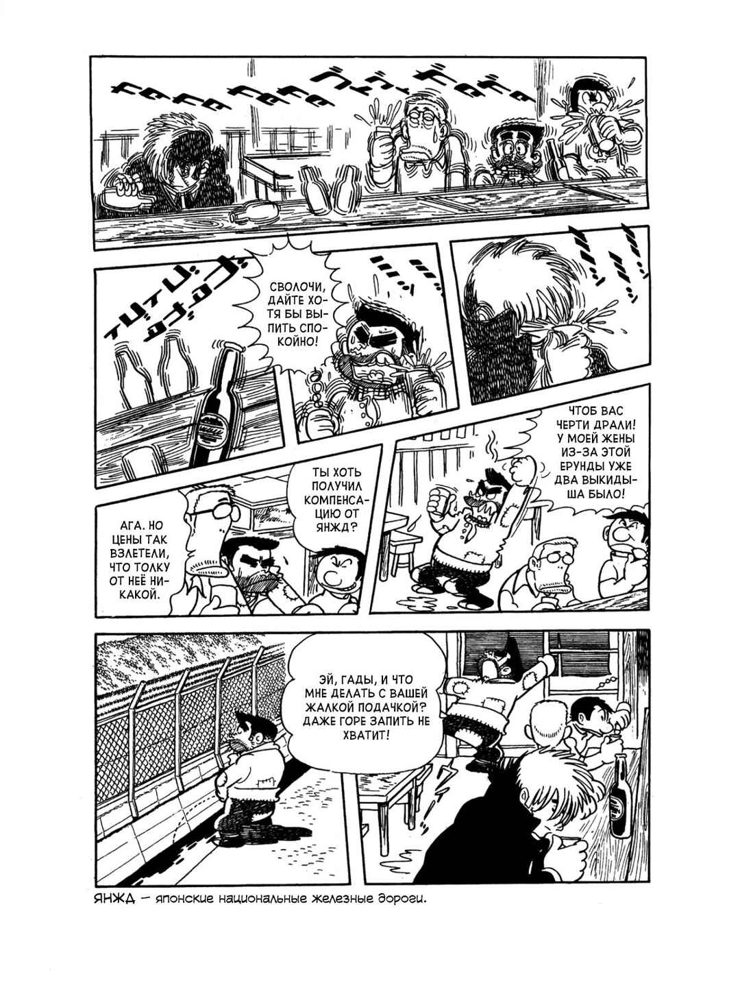 Chapter 79 - Page 3
