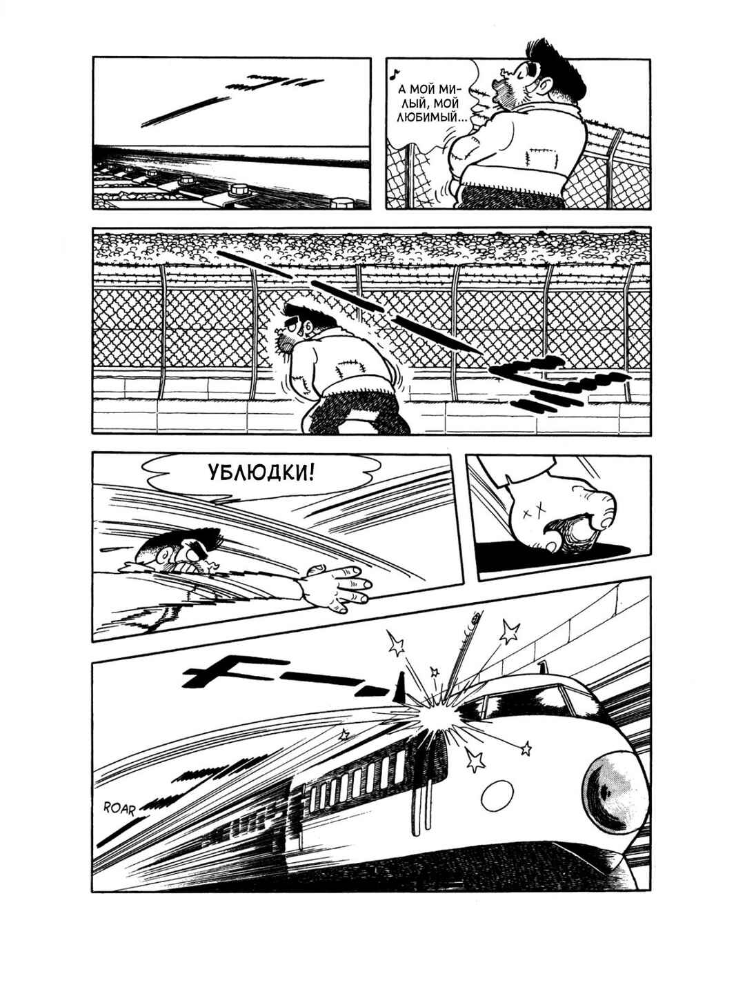 Chapter 79 - Page 4