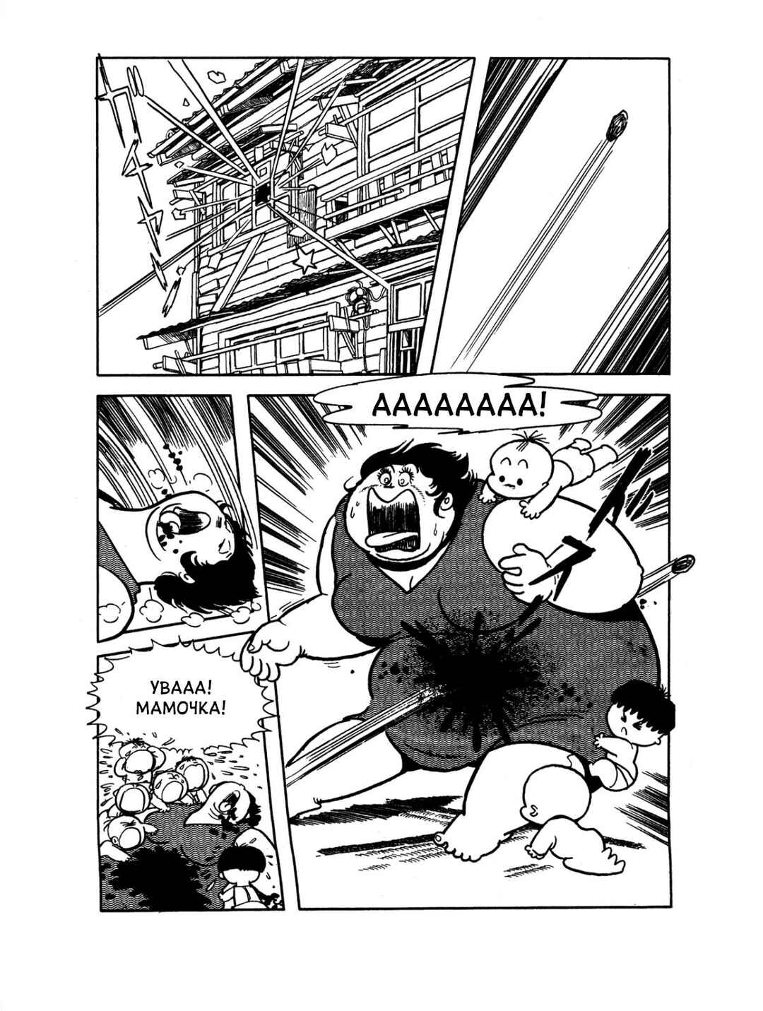 Chapter 79 - Page 5