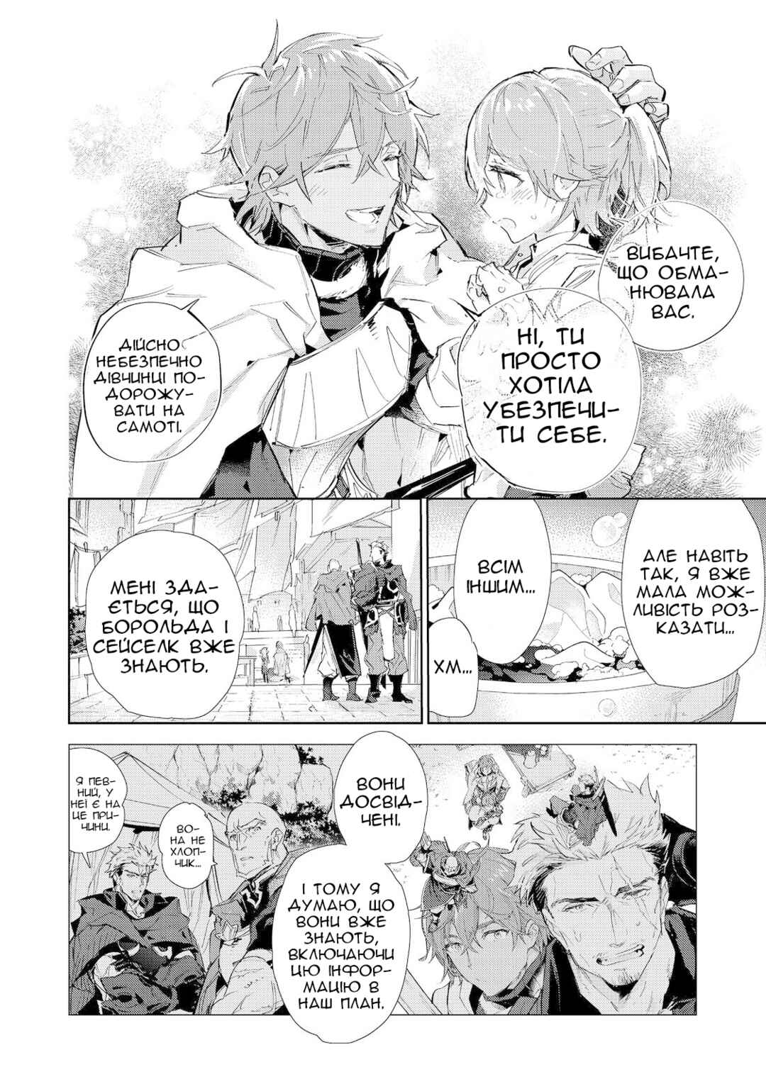 Chapter 19.1 - Page 19