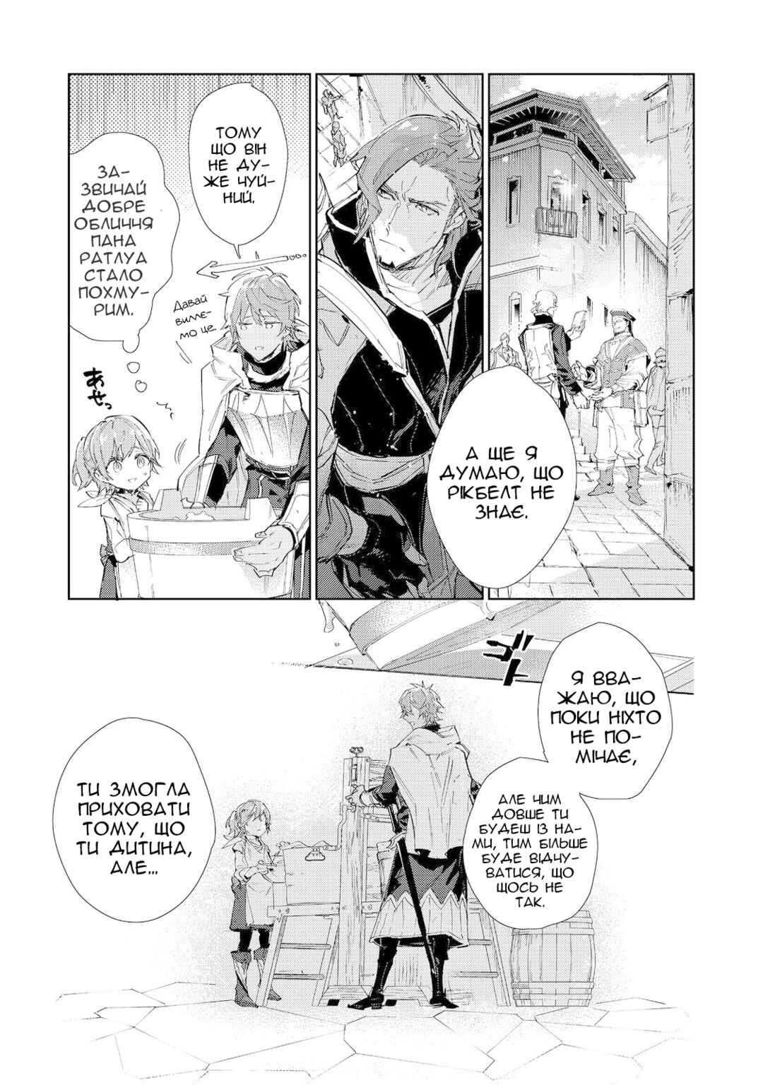 Chapter 19.1 - Page 20