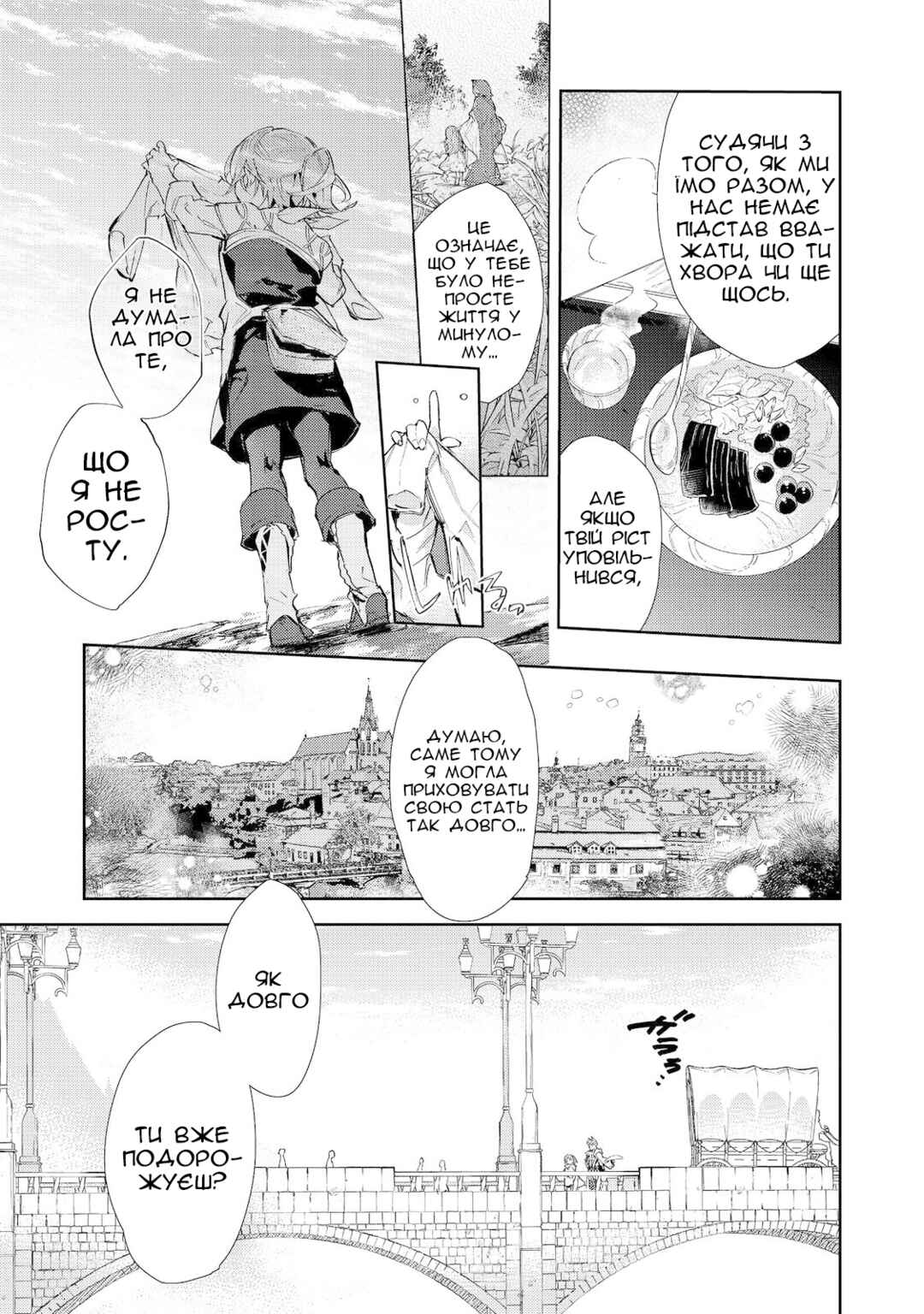 Chapter 19.1 - Page 22