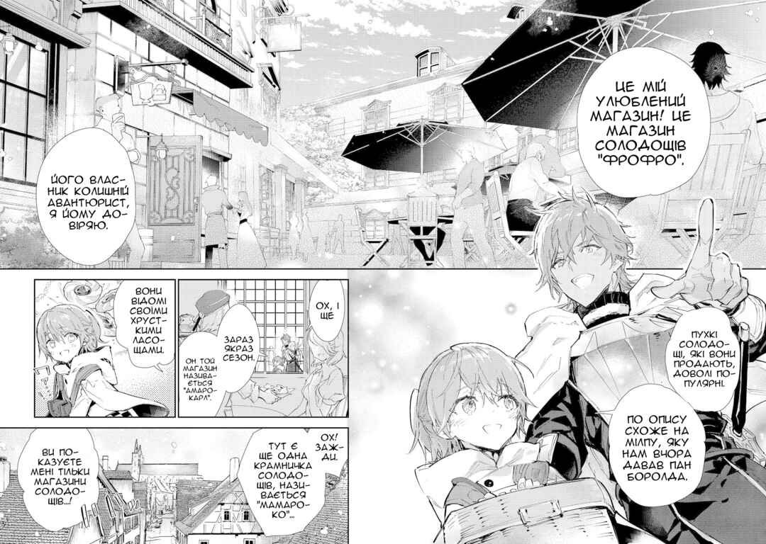 Chapter 19.1 - Page 4