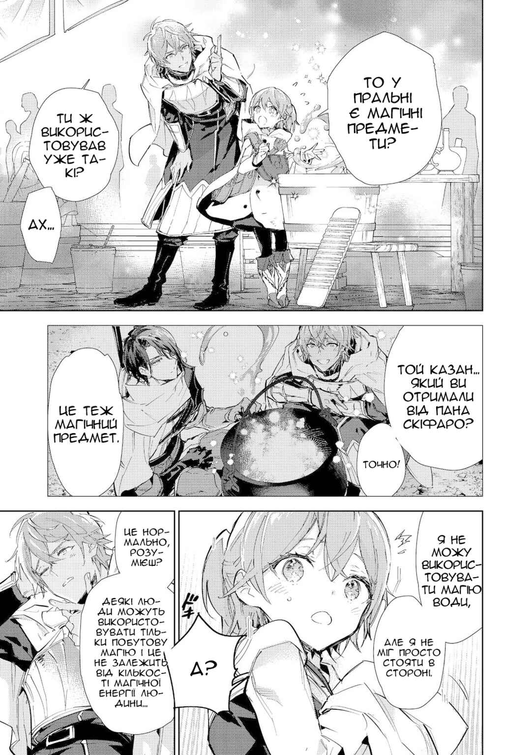 Chapter 19.1 - Page 6