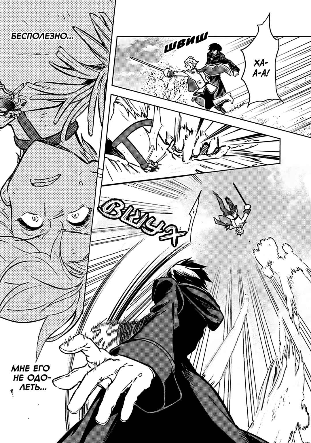 Chapter 85 - Page 11