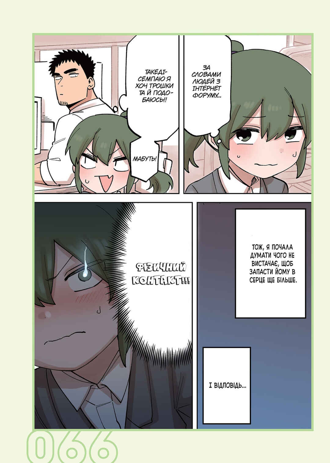 Chapter 227 - Page 2