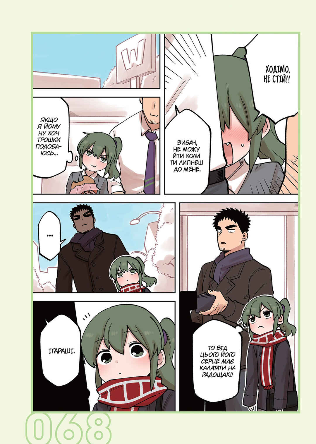 Chapter 227 - Page 4