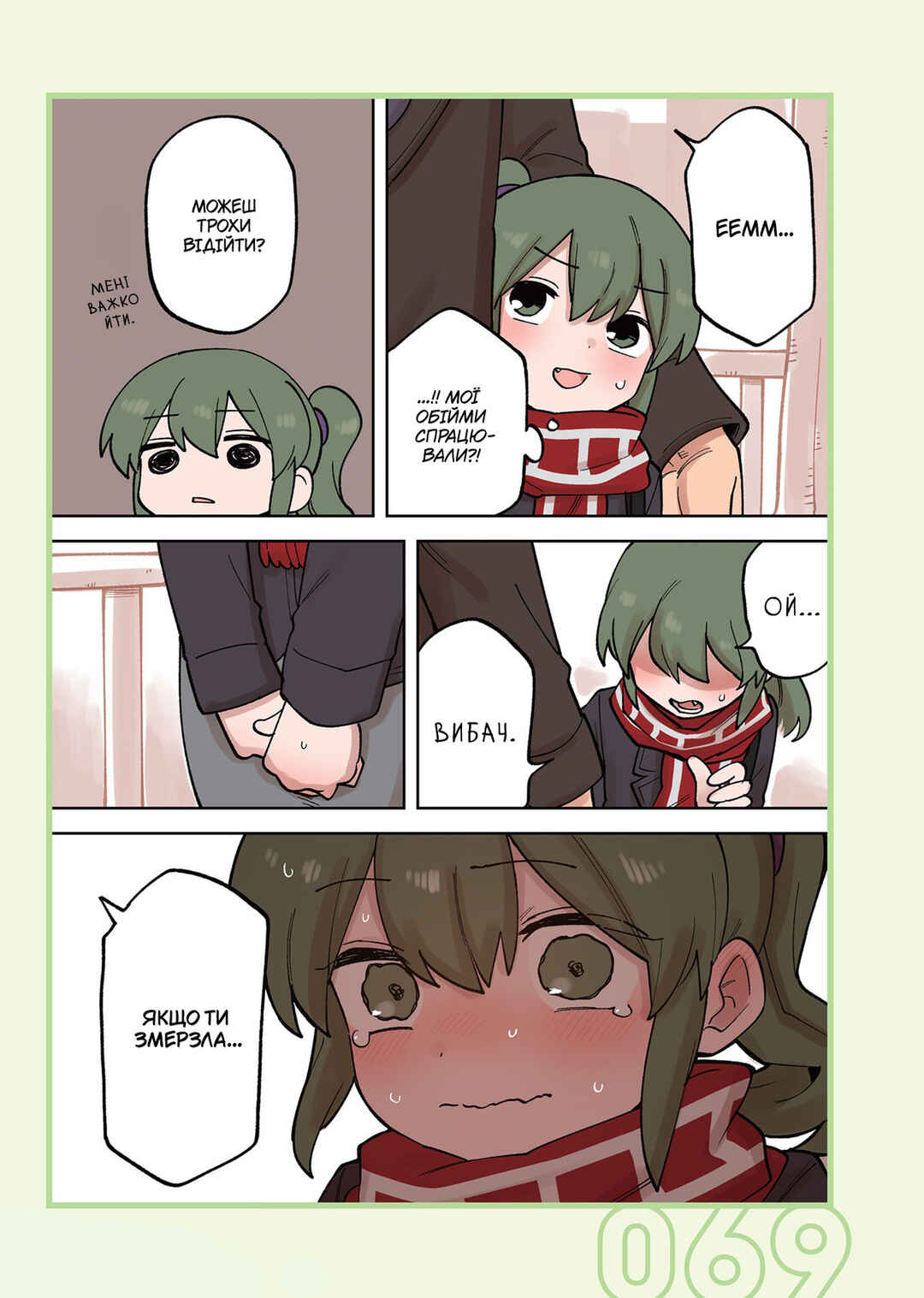 Chapter 227 - Page 5