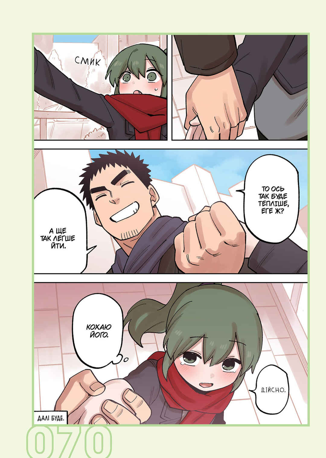 Chapter 227 - Page 6