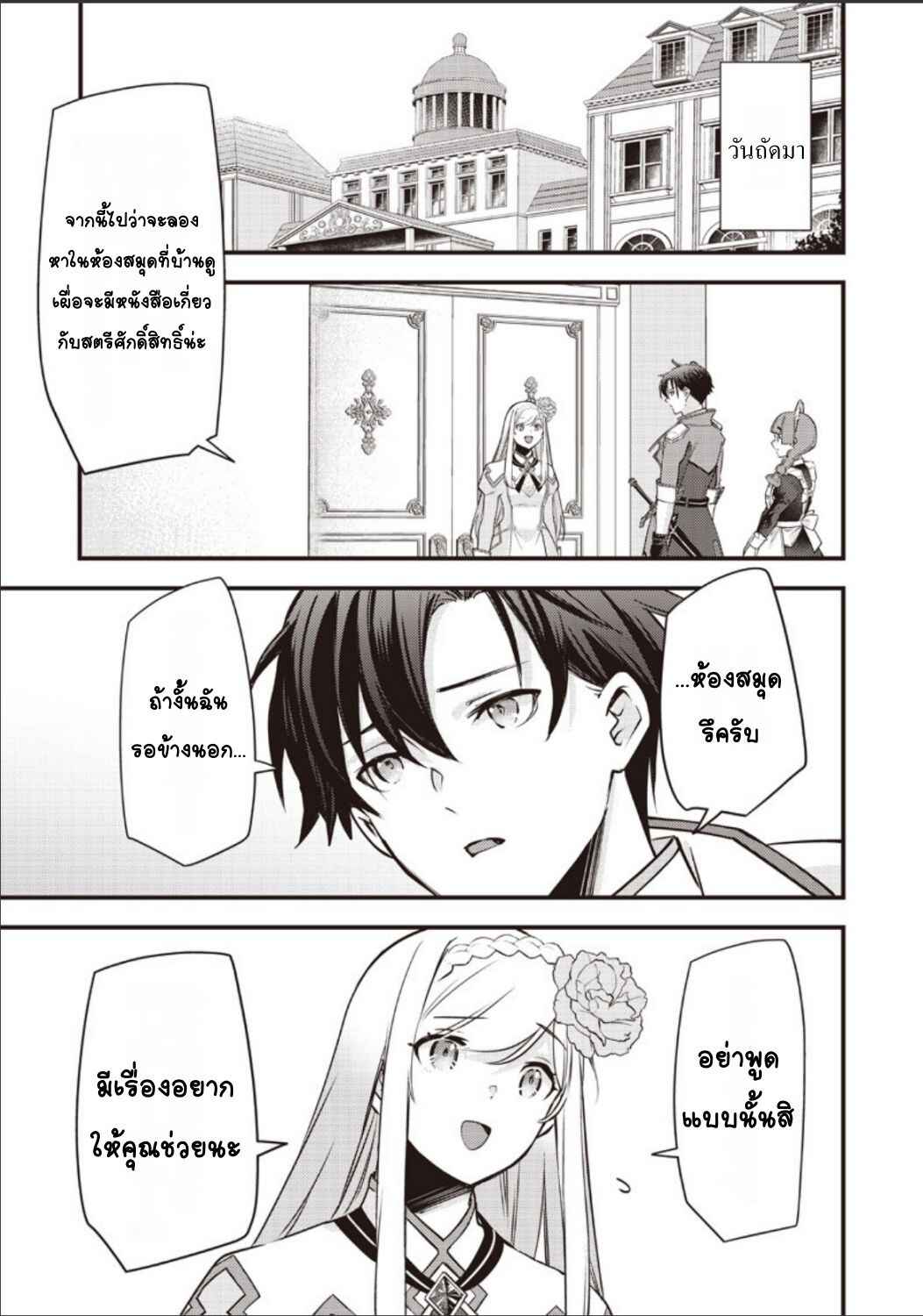 Chapter 34 - Page 7