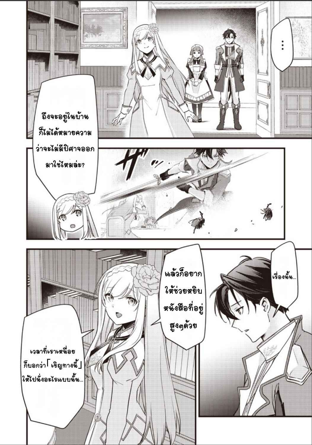 Chapter 34 - Page 8