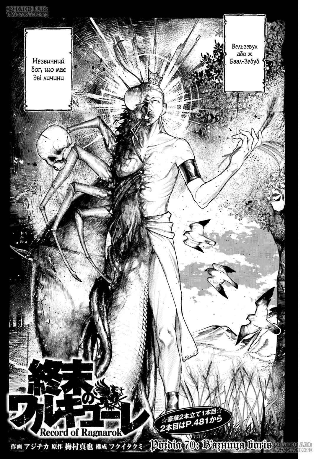 Chapter 70 - Page 1