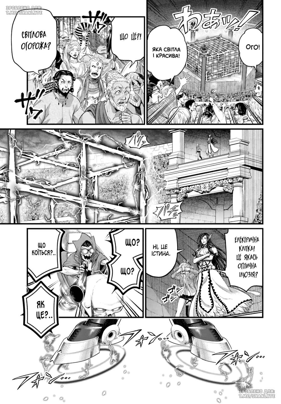Chapter 70 - Page 18