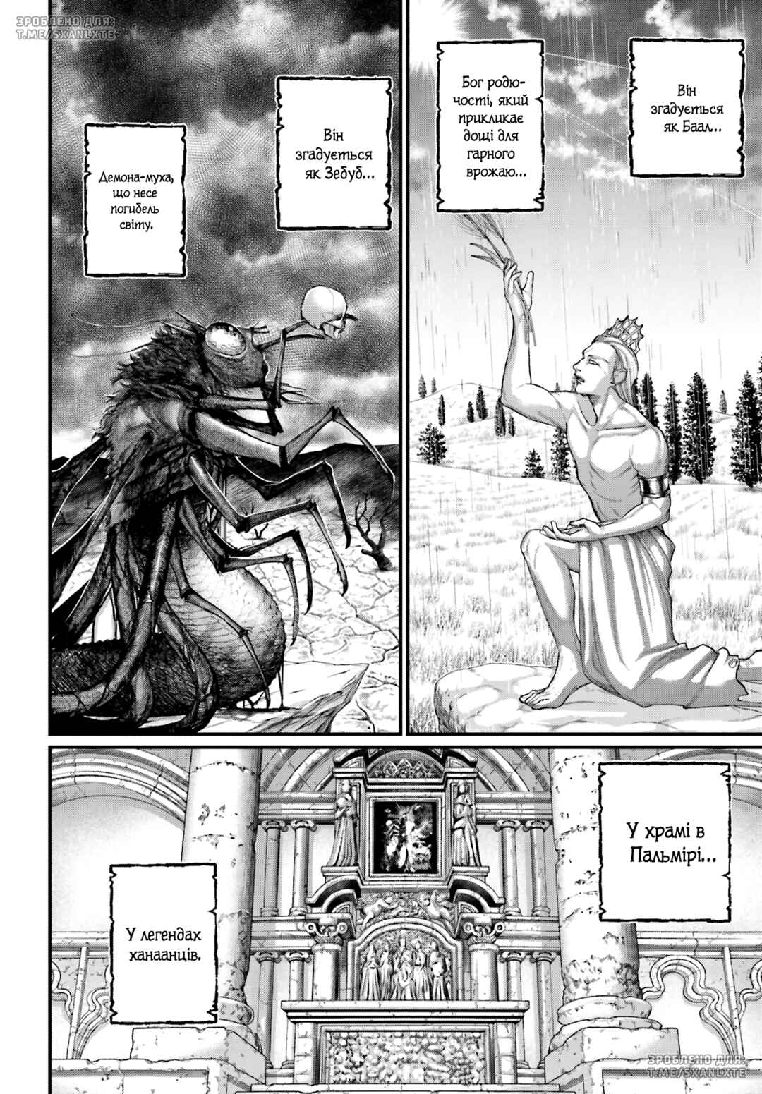 Chapter 70 - Page 2