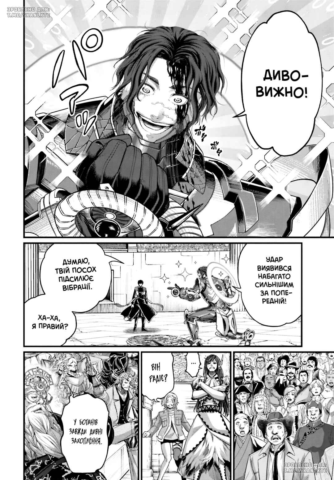 Chapter 70 - Page 8