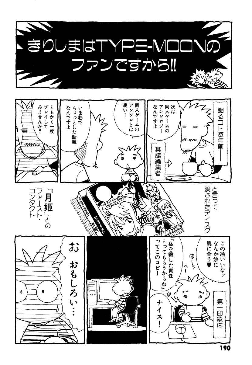 Chapter 4.5 - Page 2