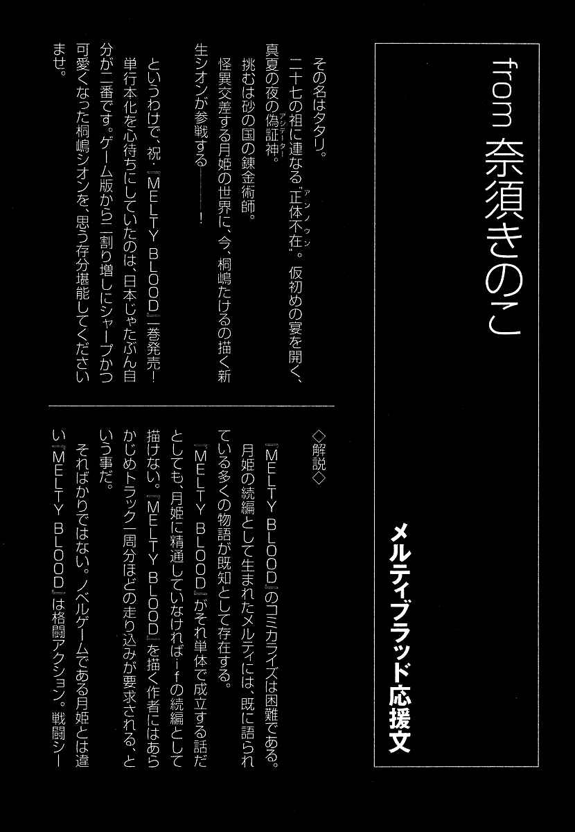 Chapter 4.5 - Page 4