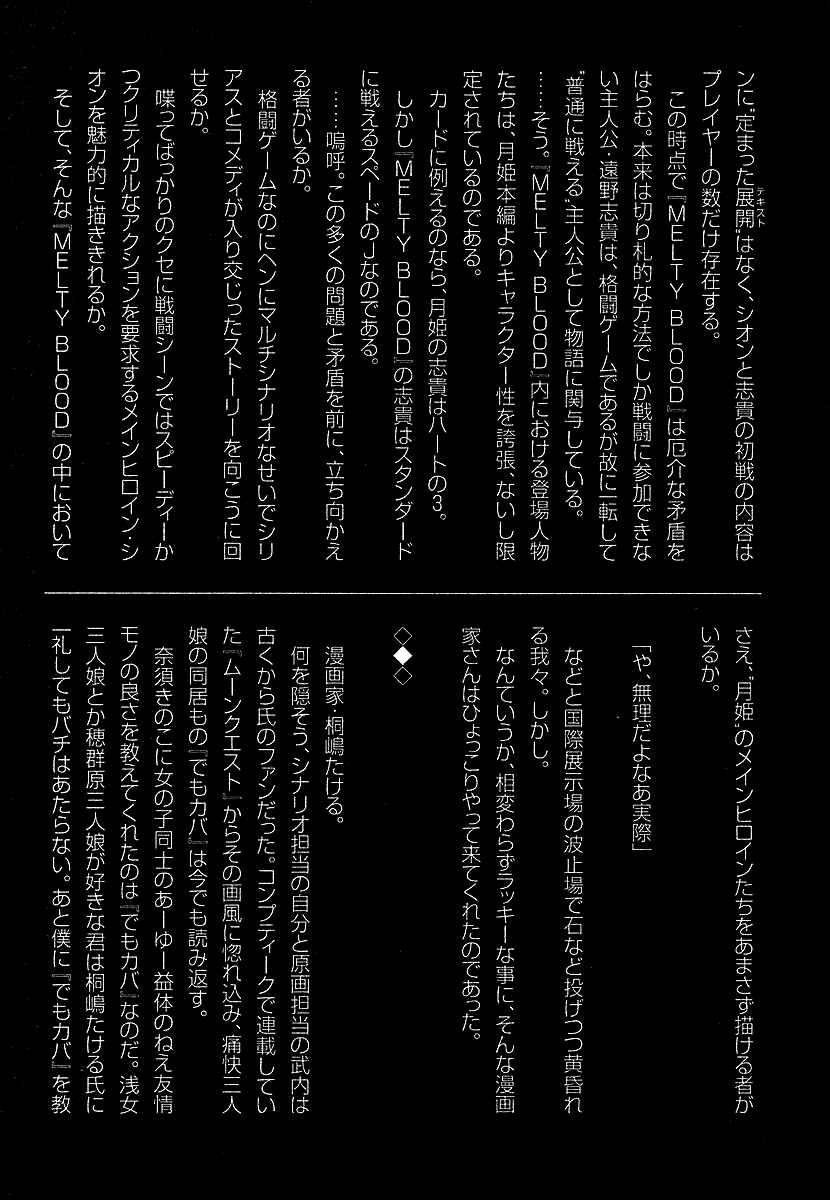 Chapter 4.5 - Page 5